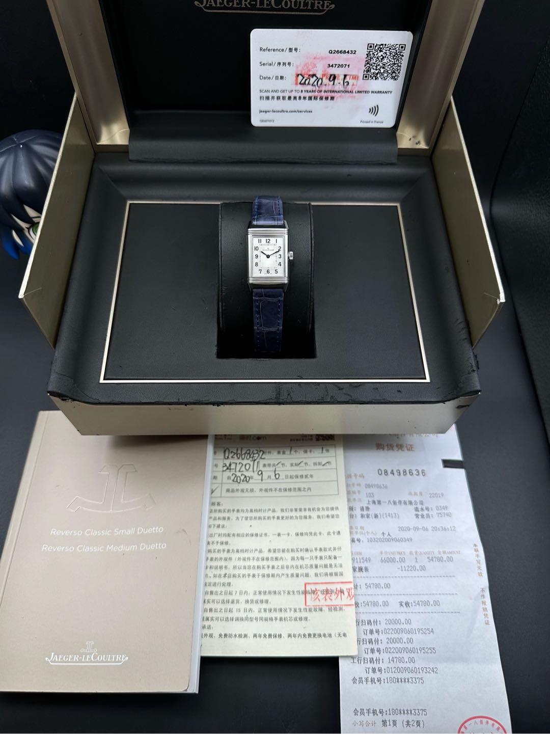 Jaeger-LeCoultre Q2668432
